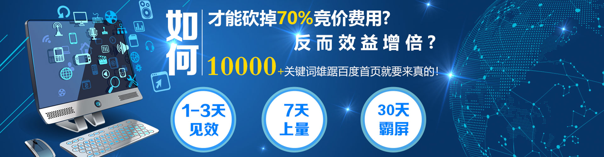 湘阴百度优化推广